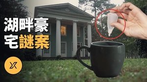 Episode 272 on X调查 Season 1 Episode 272 – June 18, 2024