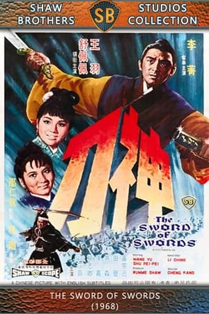 The Sword of Swords poster