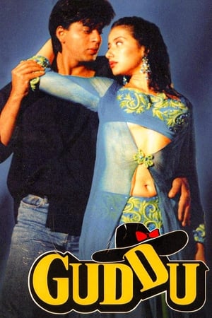 Poster Guddu 1995