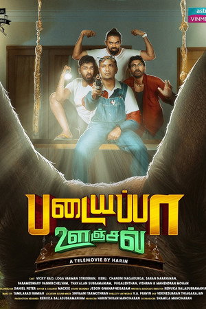 Padaiyappa Oonjal 3