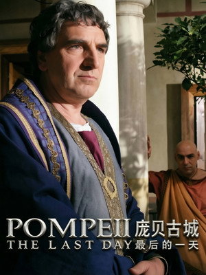 Pompeii: The Last Day