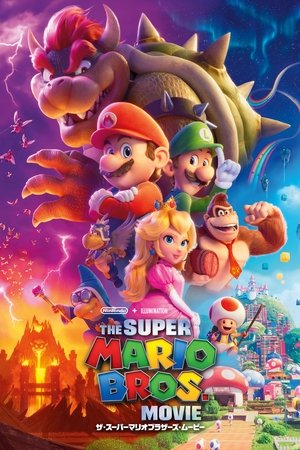 poster The Super Mario Bros. Movie