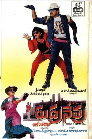 Poster Rudranetra 1989