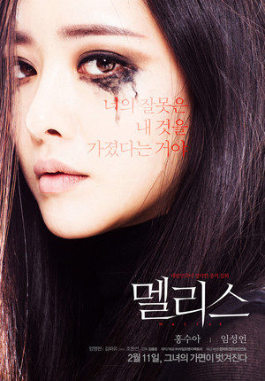 Malice 5