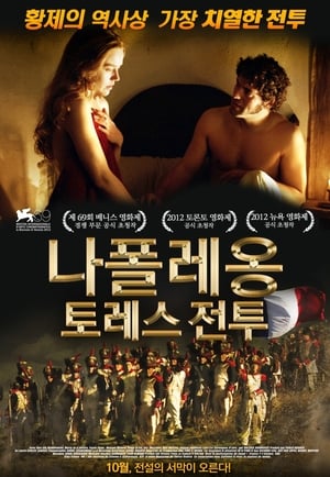 Poster 나폴레옹: 토레스전투 2012