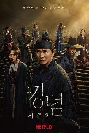 Kingdom 70