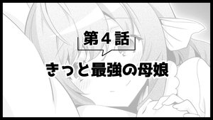 Épisode 21