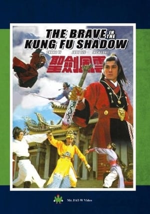 Poster The Brave in Kung Fu Shadow (1977)