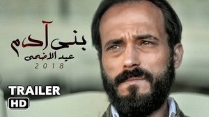 Son Of Adam (2018)