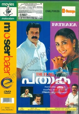 Poster പതാക 2006