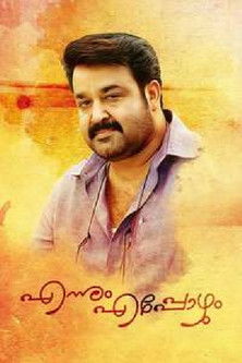 എന്നും എപ്പോഴും 2015 Pelicula Completa Audio Castellano HD 720p