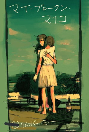 My Broken Mariko