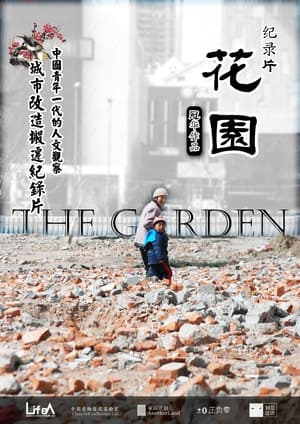 Poster The Garden (2010)