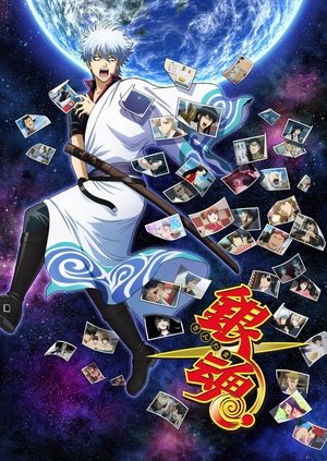 Gintama: Saison 9