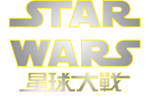 Star Wars: O Despertar da Força — Logos 10