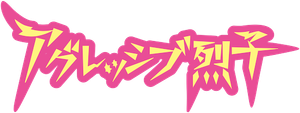 Aggretsuko — Logos 6