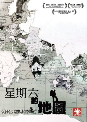 Poster 星期六的地图 2007