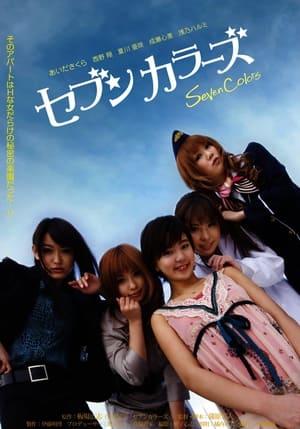 Poster Seven Colors Vol. 1 (2010)