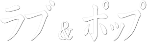 Love & Pop — Logos 3
