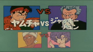 Dragon Ball - Dragon Ball - Saison 1 - Yamcha contre Jackie Chun - image n°2