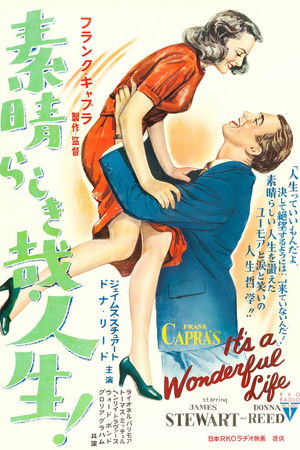 poster It's a Wonderful Life