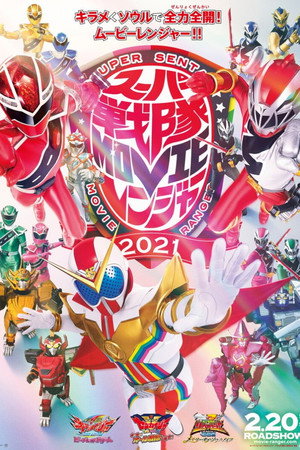 Mashin Sentai Kiramager the Movie: Bebop Dream