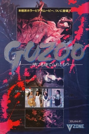 Poster Guzoo: The Thing Forsaken by God - Part I 1986
