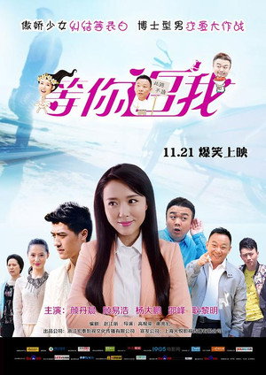等你追我封面图