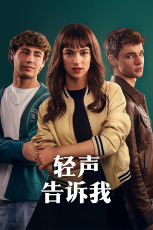 poster Tell Me Softly