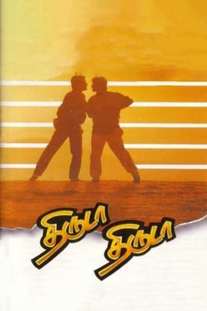 Poster திருடா திருடா 1993