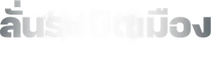 Decibel — Logos 2