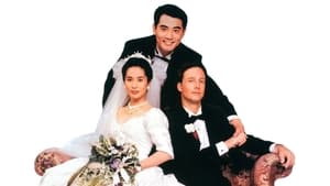 The Wedding Banquet (1993) เธอกับเขาและรักของเรา