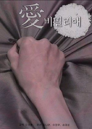 Nonton film Secretly (2014) terbaru sub indo Nonton film Secretly (2014) terbaru sub indo