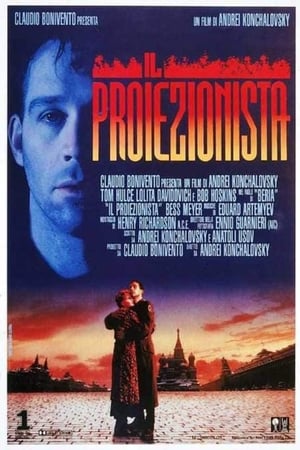 Poster Il proiezionista 1992