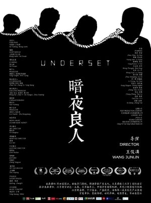 Poster Underset (2018)