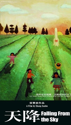 Tian Jiang Tian Jiang