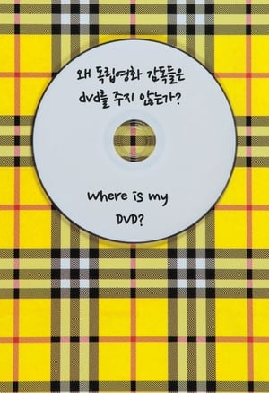 Poster Where is my DVD? 2013