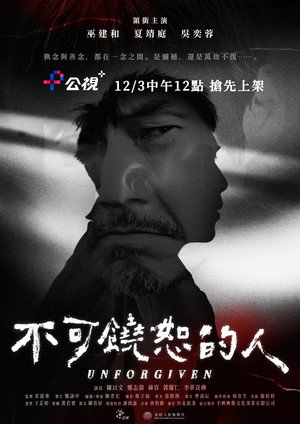 Unforgiven 5