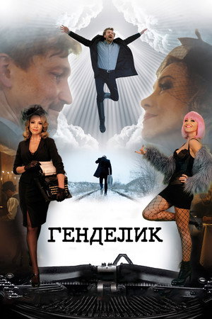 Gendelyk 7