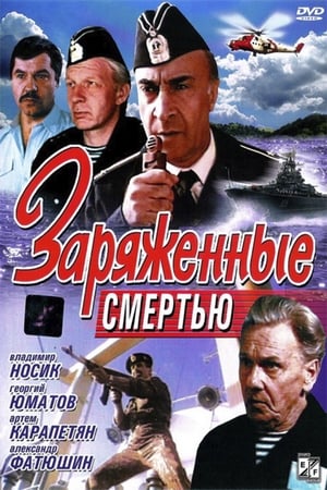 Сharged with Death poster