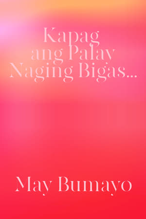 Kapag Ang Palay Naging Bigas... May Bumayo (2002)