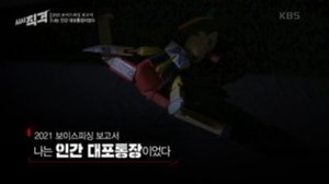 Episode 98