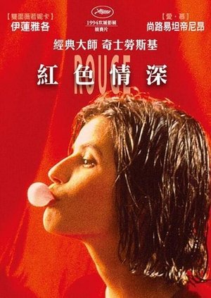 Image 蓝白红三部曲之红