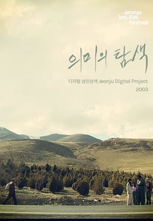 Image Searching for Meaning: Jeonju Digital Project