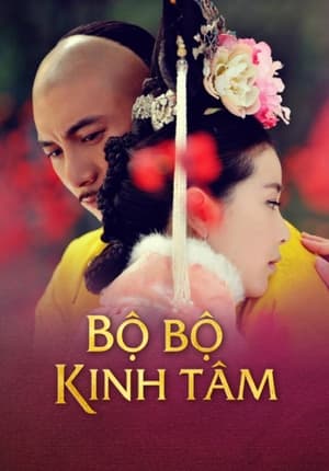 Image Bộ Bộ Kinh Tâm