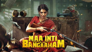 فيلم Maa Inti Bangaaram 2026 مترجم