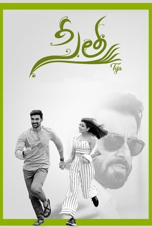 Poster సీత 2019