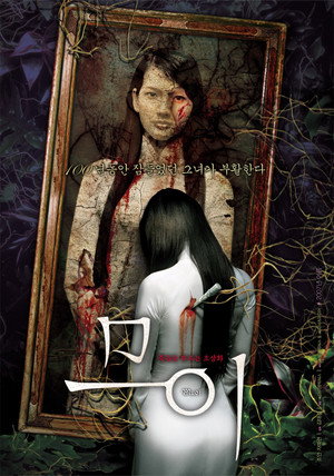 Muoi: The Legend of a Portrait