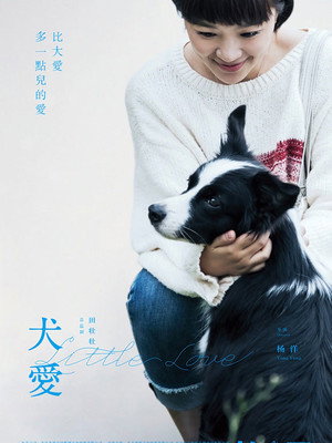 Little Love 5