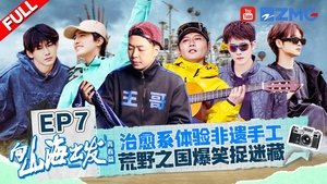 Episode 7